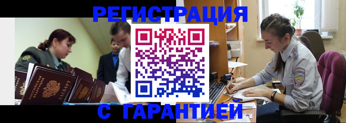 прописка в квартире в Киселёвске