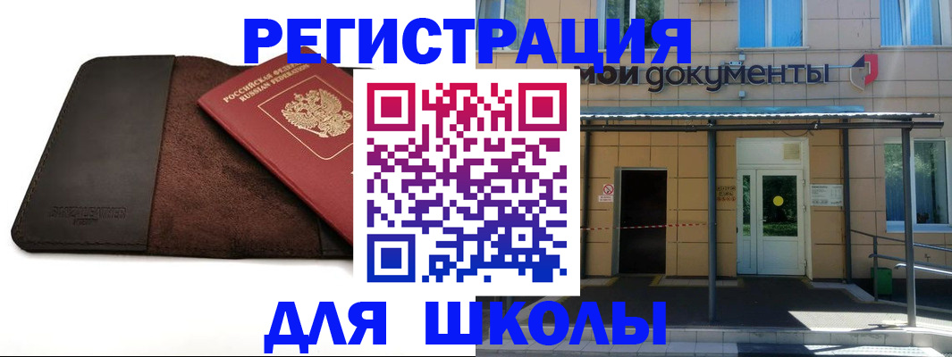 временная регистрация для всех в Киселёвске