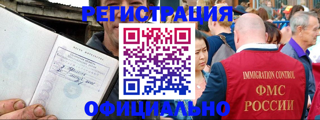 прописка паспорт в Киселёвске
